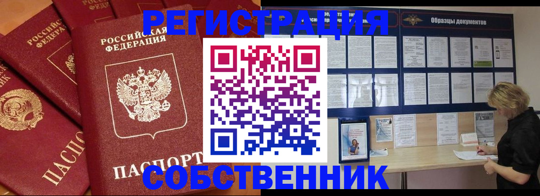 пропишу в квартире в Партизанске