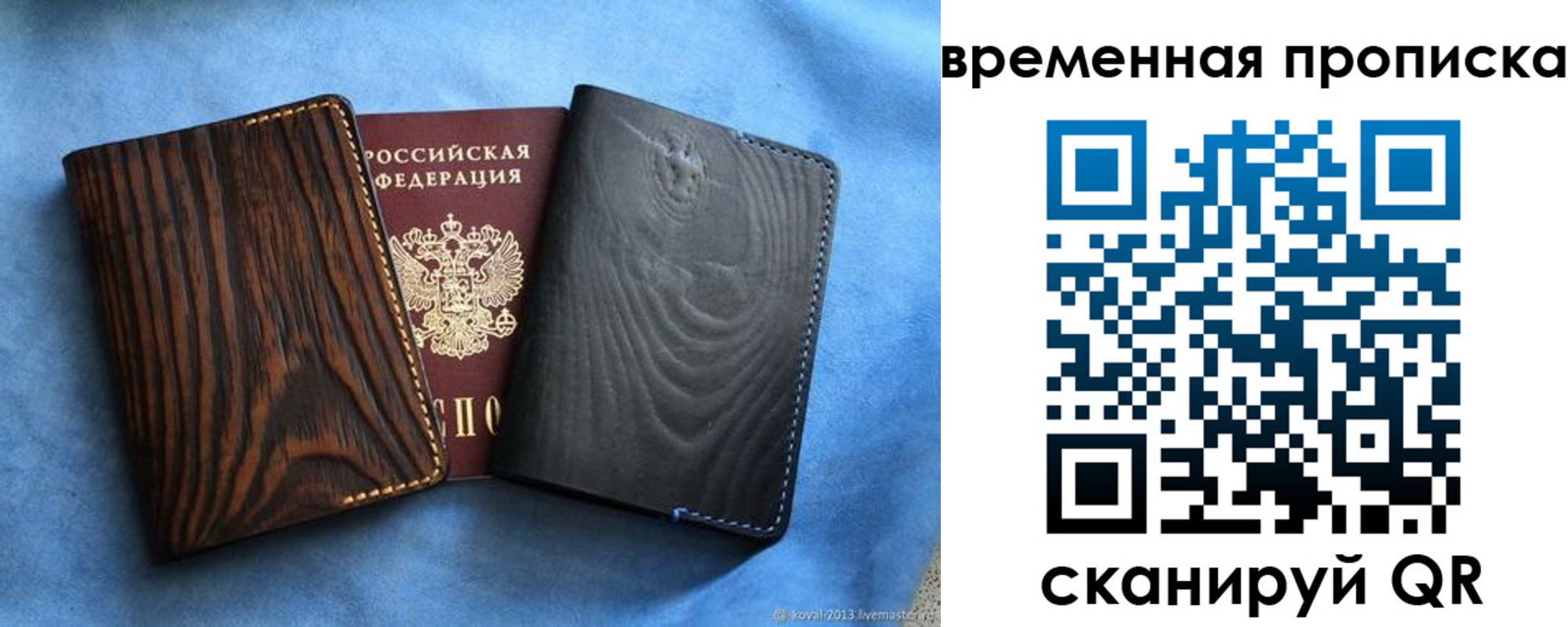 прописка иностранных граждан в Партизанске