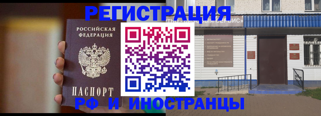 прописка паспорт в Партизанске