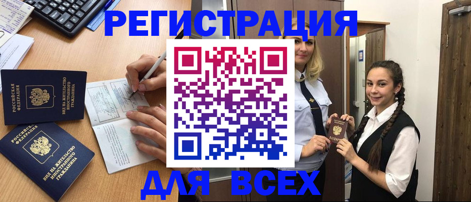 временная регистрация в Партизанске