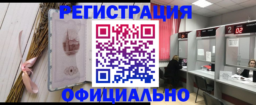 прописка регистрация в Партизанске