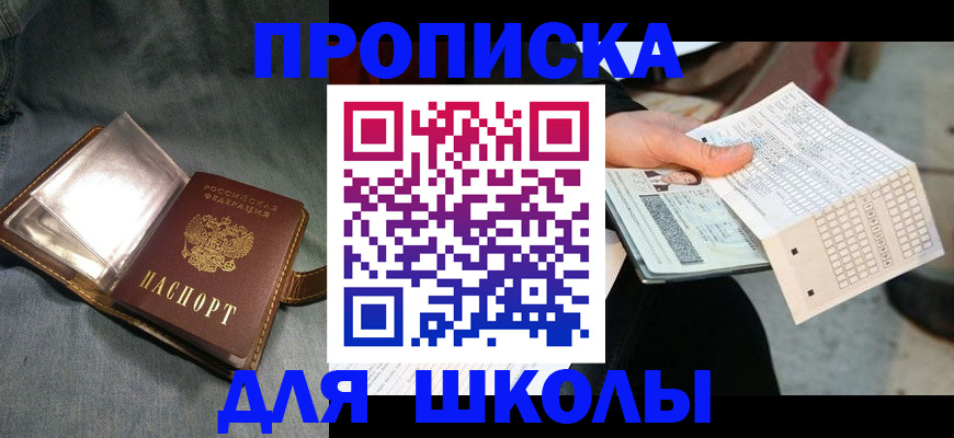 временная регистрация недорого в Партизанске